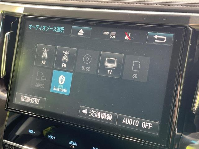 ヴェルファイア 2.5Z Aエディション モデリスタフルエアロ 両側電動スライドドア 純正10型ナビ バックカメラ 100V電源 衝突軽減 レーダークルーズ コーナーセンサー デジタルインナーミラー LEDヘッド ETC 純正18インチAW(48枚目)