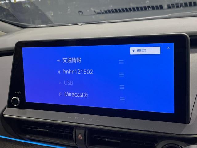 プリウス Z ガラスルーフ 純正12型ナビ 全周囲カメラ 100V電源 衝突軽減 電動リアゲート 合皮シート デジタルインナーミラー シートエアコン パワーシート ドラレコ コーナーセンサー LEDヘッド ETC(24枚目)