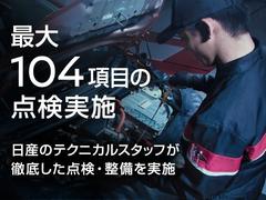 【納車前点検整備】法定１２ヶ月（車検整備付きは２４ヶ月）点検整備相当＋エンジンオイル＆オイルフィルター交換※やブレーキ周りなどの点検整備を行い、整備記録簿にてご案内いたします（※電気自動車を除く）。 7