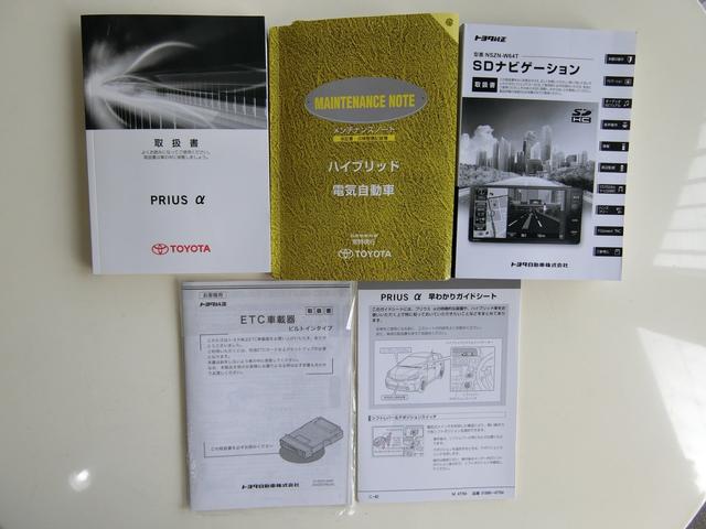 S 純正ナビ フルセグTV iPod バックカメラ 禁煙車(20枚目)