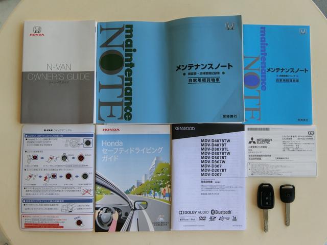 Ｎ－ＶＡＮ Ｌ・ホンダセンシング　ナビ　ｉＰｈｏｎｅ　ＢｌｕｅｔｏｏｔｈＡｕｄｉｏ　ＣＤ　ＳＤ　ＵＳＢ　ＡＵＸ　リヤカメラ　ＥＴＣ　ホンダセンシング　追突軽減ブレーキ　誤発進抑制　路外逸脱抑制　車線維持支援　電格ミラー　クルコン　禁煙（20枚目）