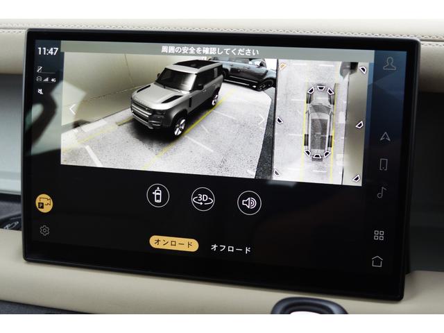 ディフェンダー 130SE D300 ブライトエクステリアパック スライディングパノラミック クリアサイトビューミラー 20インチアルミ シートヒーター全席 フグランプ 12WAYパワーシートメモリー付き リカバリーフック(23枚目)