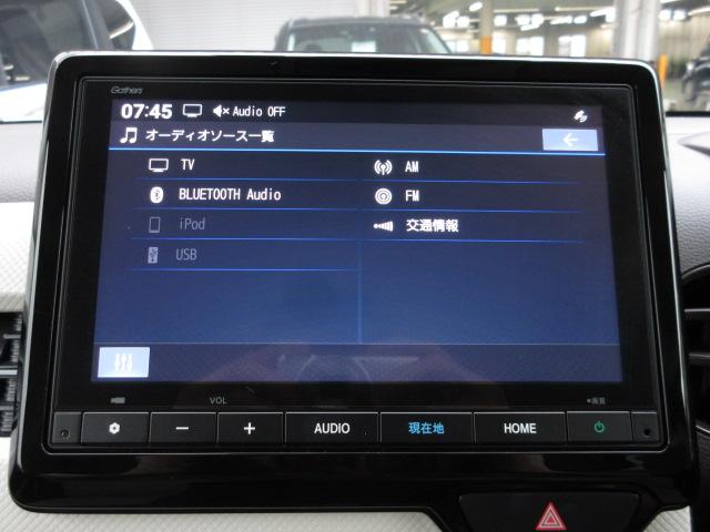【ナビゲーション】8インチホンダコネクトナビVXM−245ZFEiを装備。AM/FM/Bluetoothオーディオ/フルセグTVがご利用いただけます