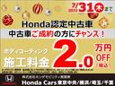 ボディーコーティング施行費用を２万円割引させていただきます。ボディー・アルミホイール・ヘッドライトをピカピカに磨き上げてからコーティングするブライトパックがお勧めです