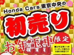 ２０２４年１月４日〜■数量限定車■お年玉車に付きクーポンや割引の対象外車両です■お問合せをたくさん頂きそうですので、ご来店前に在庫確認のご連絡をお願い致します。ご予約お待ちしております（＾＾♪ 2