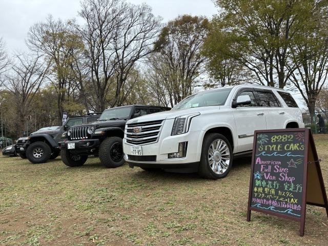 定期的にアメ車・逆輸入車で楽しいイベント開催しております！他社購入のアメ車や中古並行を購入しトラブル困ってる方も気軽に本物志向・新車並行＆ディーラー車専門カリフォルニアスタイルに相談ください！