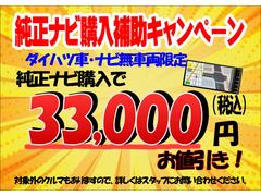 今月は、純正ナビゲーションの購入時に使用できる用品３．３万円プレゼント（税込み）実施しています。 4