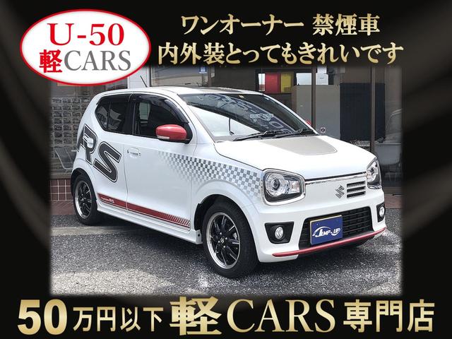 スズキ アルトターボＲＳ