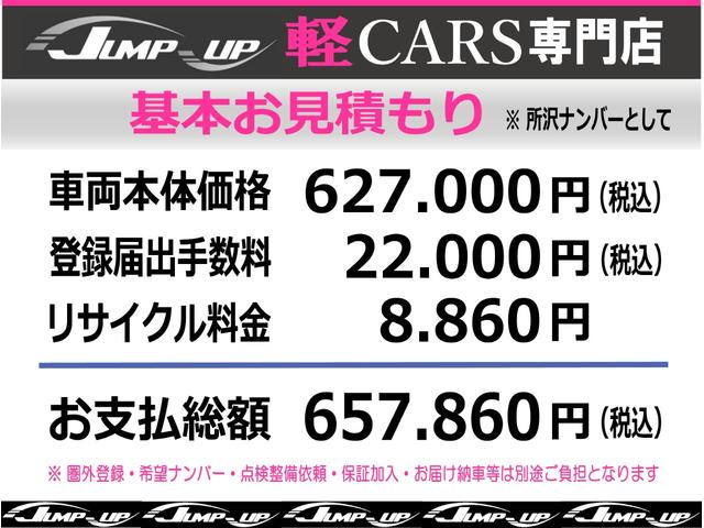 ハスラー Ｘターボ　スマートフォン連携ナビバックカメラワンセグＴＶ　Ｂｌｕｅｔｏｏｔｈ　ＵＳＢポートオーディオステアリングスイッチレーダーブレーキサポートＥＴＣ　シートヒータースマートキー×２本衝突安全ボディ整備点検記録（5枚目）