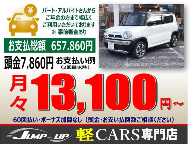 ハスラー Ｘターボ　スマートフォン連携ナビバックカメラワンセグＴＶ　Ｂｌｕｅｔｏｏｔｈ　ＵＳＢポートオーディオステアリングスイッチレーダーブレーキサポートＥＴＣ　シートヒータースマートキー×２本衝突安全ボディ整備点検記録（6枚目）