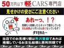 ベースグレード　ワンオーナー　禁煙車　ワークス用純正ショックアブソーバー　ロッソスポーツマフラー　皮調シートカバー　社外エアクリーナー　パナソニックメモリーナビ　フルセグＴＶ　ＥＴＣ　ドライブレコーダー　記録簿付（52枚目）