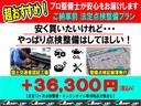 安心をお求めの方には認証工場での納車前点検整備を別途、承ります。法定点検整備をはじめエンジンオイル、消耗品等の交換を実施いたします。お気軽にご用命くださいませ。