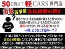 カスタム　ＲＳ　ハイパーＳＡ　ディーラー下取車ターボスマートアシスト純正ナビバックカメラフルセグＴＶ　ＤＶＤ　ＣＤ　Ｂｌｕｅｔｏｏｔｈ　ステアリングマルチスイッチＬＥＤヘッドライトフロントフォグスマートキー×２本衝突安全ボディ（44枚目）