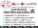 カスタム　ＲＳ　ハイパーＳＡ　ディーラー下取車ターボスマートアシスト純正ナビバックカメラフルセグＴＶ　ＤＶＤ　ＣＤ　Ｂｌｕｅｔｏｏｔｈ　ステアリングマルチスイッチＬＥＤヘッドライトフロントフォグスマートキー×２本衝突安全ボディ（49枚目）