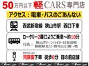 カスタム　ＲＳ　ハイパーＳＡ　ディーラー下取車ターボスマートアシスト純正ナビバックカメラフルセグＴＶ　ＤＶＤ　ＣＤ　Ｂｌｕｅｔｏｏｔｈ　ステアリングマルチスイッチＬＥＤヘッドライトフロントフォグスマートキー×２本衝突安全ボディ（53枚目）