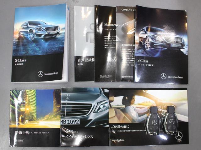 Sクラス S300hエクスクルーシブ AMGライン/純正ナビゲーション/パノラマスライディングルーフ/360度カメラ/LEDライト/ブラウン革/ACC/LKA/BSM/AMG19AW/禁煙/ソフトクローズドア/Pトランク/Bトゥース/(8枚目)