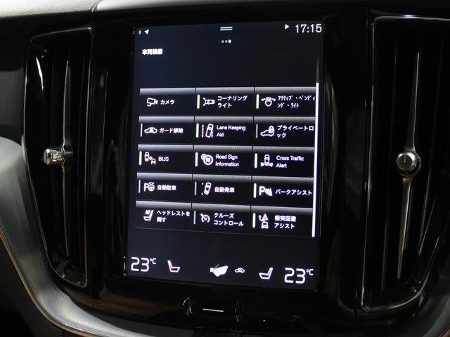 ＸＣ６０ Ｔ５　ＡＷＤ　モーメンタム　キャメルレザー／ＣａｒＰｌａｙ／純正ナビ／全方位カメラ／ＬＥＤライト／ＡＣＣ／レーンキープ／ブラインドスポット／電動トランク／純正１８ＡＷ／Ｂｌｕｅｔｏｏｔｈ／（31枚目）