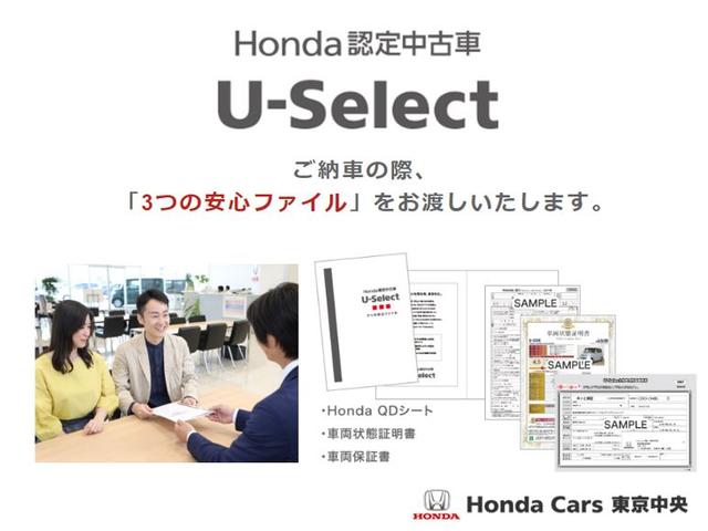 ハイブリッド・Ｇホンダセンシング　Ｗパワスラ　クルーズＣ　ＥＣＯＮ　盗難防止装置　ＬＥＤヘットランプ　１オ－ナ－　横滑り防止機能　記録簿　スマートキー＆プッシュスタート　禁煙　ＥＴＣ　キーフリー　バックモニター　地デジフルセグ　Ｄレコ(31枚目)