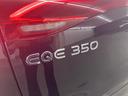 EQE350 4マチック SUVローンチエディション(38枚目)