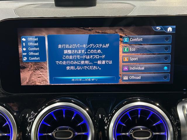GLB GLB200d 4マチック AMGラインパッケージ(31枚目)