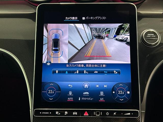 Cクラス C350eスポーツ レーダーセーフティーパッケージ アンビエントライト LEDヘッドライト シートヒーター メモリー付きパワーシート 360°カメラシステム(19枚目)