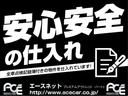 ２０Ｃ－スカイアクティブ　走行２．２万ｋｍワンオーナーＰスライドドアＢｌｕｅｔｏｏｔｈオーディオ純正ナビゲーションＥＴＣアイドリングストップ７人乗り車検令和９年６月（65枚目）