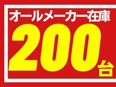 この度は当店のお車をご覧になっていただき、誠にありがとうございます。じっくり現車確認して頂けるよう、ご準備を致します！ 5