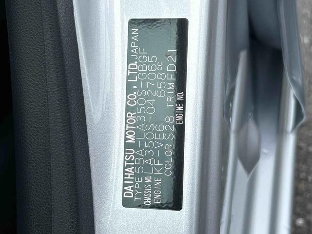 ミライース X SAIII 保証 新車保証・まごころ保証 1年間・走行距離無制限付き(45枚目)