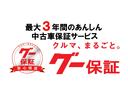 グー保証加盟店です。遠方の方でも安心してお選びいただけるように、最長３年間の安心の保証制度がございます。充実した保証になりますので加盟のおすすめをしております。是非ご検討下さい