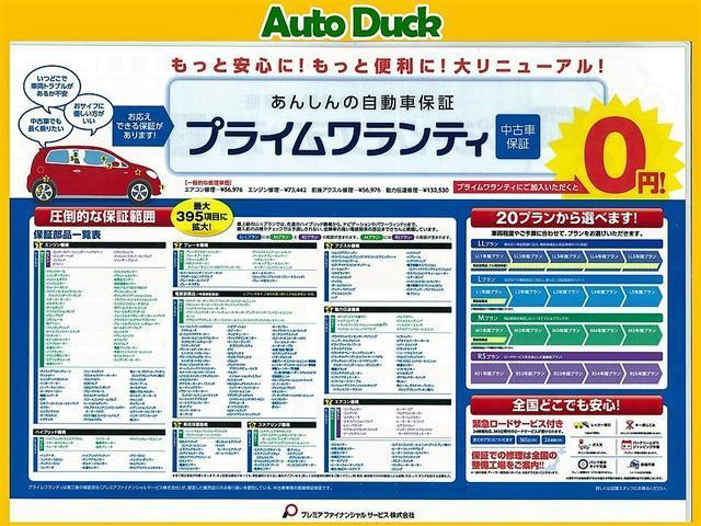 プラスハナ　禁煙車　ワンオーナ　ナノイー空気清浄機　ベンチシート　キーレスエントリ　フォグランプ　ＣＤ　アルミホイール　オートエアコン　ドライブレコーダ　ウインカードアミラー　プライバシーガラス　ライトレベライザ(41枚目)