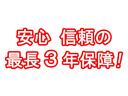 １３Ｃスマートエディション　禁煙車　ナビ　テレビ　ＥＴＣ　キーレスエントリー　オートライト　オートワイパー　ドアバイザ　ヘッドライトレベライザ　プライバシーガラス　ドライブレコーダ(57枚目)