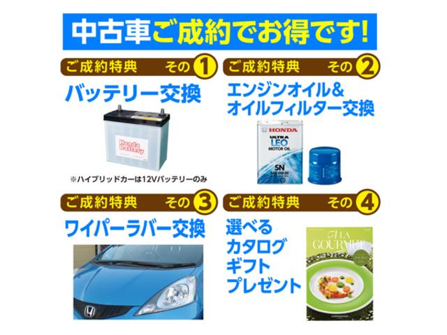 Ｎ－ＢＯＸカスタム Ｌターボ　衝突被害軽減Ｂ　オートクルーズ　アイドリンクストップ　横滑り防止　リアカメラ　ワンオ－ナ－　フルセグテレビ　ＵＳＢ接続　Ｄレコ　シートヒーター付　スマートキー＆プッシュスタート　ＥＴＣ付（37枚目）