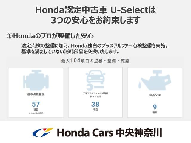 フリード+ クロスター・ホンダセンシング イモビ USB接続 スマキー Wパワスラ 前席シートヒーター 1オーナー キーレス ナビTV リアカメラ オートクルーズコントロール VSA カーテンエアバック ABS(35枚目)