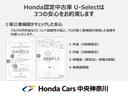 ＧＳＳパッケージ　点検記録簿　運転席助手席エアバッグ　ナビ＆ＴＶ　リアカメラ　１オーナ　スマートキーシステム　盗難警報装置　ＵＳＢ入力　ＥＣＯＮモード　ＶＳＡ　ワンセグ　ＡＵＴＯエアコン　パワステ　ＡＢＳ　ＥＴＣ（45枚目）