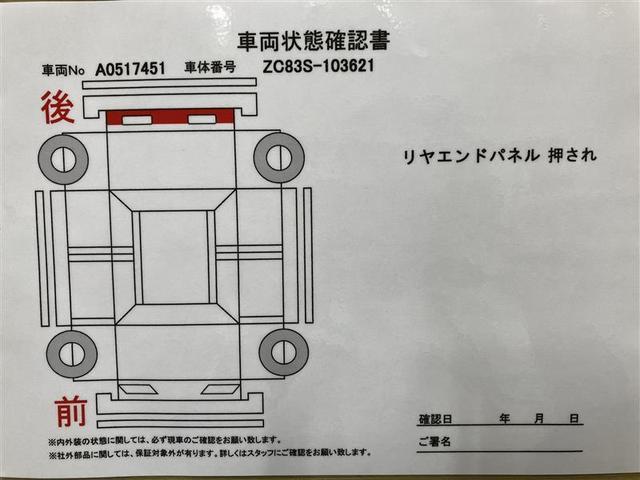 スイフト ＸＬ　ナビＴＶ　キーフリー　盗難防止装置　ドラレコ　フルセグＴＶ　ワンオーナー　スマートキー　ＥＴＣ　横滑り防止機能　オートエアコン　メモリーナビ　アルミホイール　ＤＶＤ　ＡＢＳ　パワーウインドウ（25枚目）