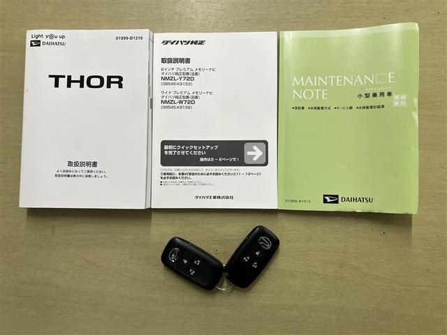 トール カスタムＧ　ターボ　両側パワスラドア　ＡＡＣ　衝突回避支援ブレーキ機能　オートクルーズコントロール　パワーウィンド　ＬＥＤライト　ＥＴＣ　Ｉ－ＳＴＯＰ　ＤＶＤ　バックカメラ　メモリーナビ　ドラレコ　キーフリーシステム（21枚目）