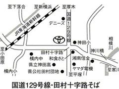 当店は国道１２９号線田村十字路交差点にございます。　東名・圏央道・厚木インターより左側出口の平塚方面へ約１０分！ 3