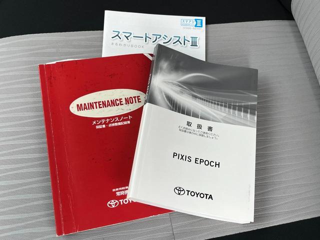 ピクシスエポック Ｌ　４ＷＤ　キーレスエントリー　パワーウィンドウ　アイドリングストップ　横滑り防止機能　２０２２年製夏タイヤ　運転席・助手席エアバック　取扱説明書　保証書（24枚目）