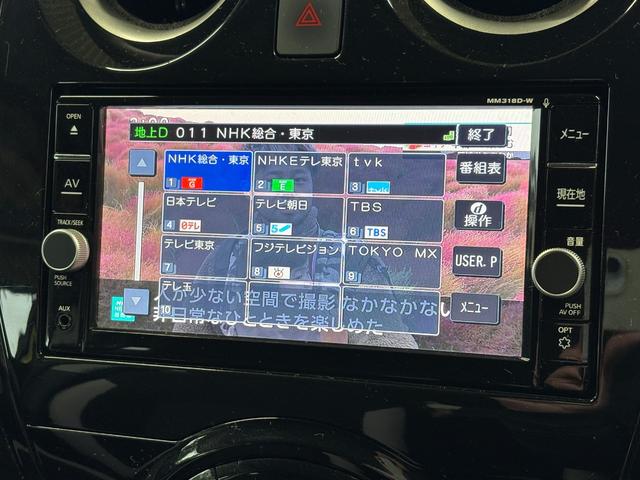 ノート e-パワー X 衝突軽減 レーンキープ 障害物センサー ナビ フルセグ 全周囲カメラ Fカメラ サイドカメラ Bカメラ Bluetoothオーディオ ETC Iストップ LEDヘッドライト(7枚目)