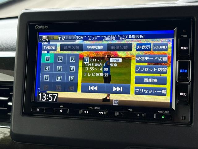 Ｎ－ＢＯＸカスタム Ｇ・ＥＸホンダセンシング　衝突軽減　レーンキープ　アダプティブクルーズ　片側電動　シートヒーター　ナビ　フルセグ　Ｂカメラ　Ｂｌｕｅｔｏｏｔｈオーディオ　ＥＴＣ　Ｉストップ　ＬＥＤヘッドライト　１６インチＡＷ　スマキー（8枚目）