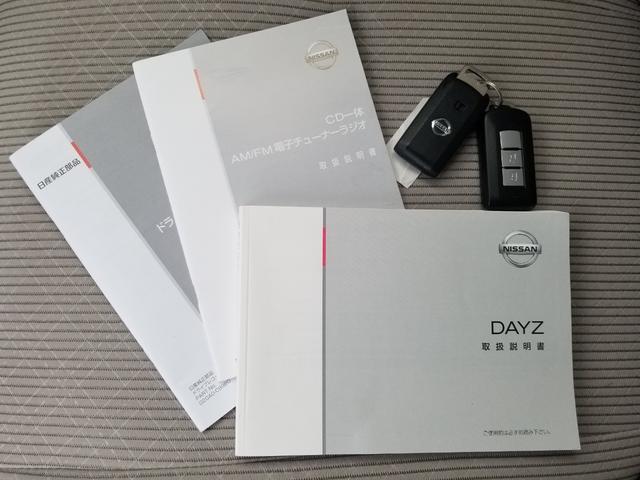 デイズ X 衝突軽減 全周囲カメラ Fカメラ サイドカメラ Bカメラ Iストップ スマキー 禁煙車 フルフラット 横滑り防止 ABS 電格ミラー ベンチシート CD 運転席エアバッグ 助手席エアバッグ(17枚目)