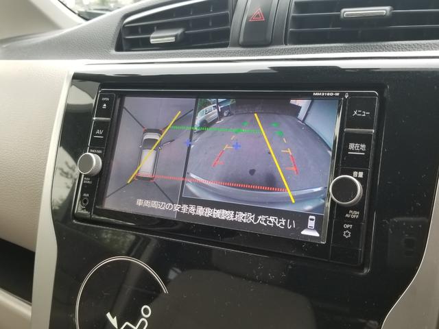 デイズ X 衝突軽減 ナビ フルセグ 全周囲カメラ Fカメラ サイドカメラ Bカメラ Bluetoothオーディオ Iストップ スマキー 禁煙車 フルフラット 横滑り防止 ABS 電格ミラー ベンチシート(5枚目)