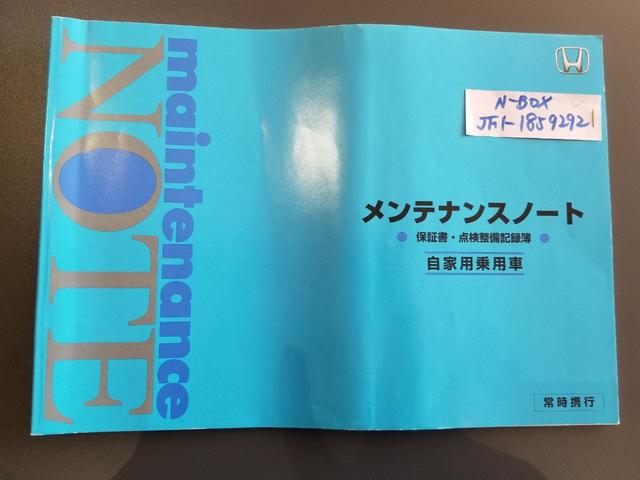 N-BOX C 両側スライド ナビ フルセグ Iストップ スマキー 禁煙車 フルフラット ABS 電格ミラー ベンチシート CD DVD再生 運転席エアバッグ(42枚目)