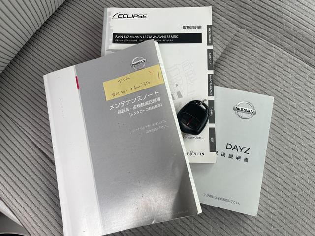 デイズ J 衝突軽減 ナビ ワンセグ ETC キーレス 禁煙車 記録簿 フルフラット ABS 電格ミラー ベンチシート CD 運転席エアバッグ 助手席エアバッグ エアコン パワーウィンドウ パワーステアリング(19枚目)