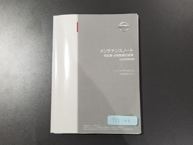 ノート Ｘ　衝突軽減　レーンキープ　障害物センサー　ナビ　ワンセグ　Ｂカメラ　Ｂｌｕｅｔｏｏｔｈオーディオ　ＥＴＣ　Ｉストップ　スマキー　禁煙車　ＡＢＳ　オートライト　電格ミラー　運転席エアバッグ（22枚目）