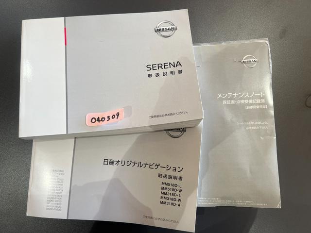 セレナ Ｘ　ＶセレクションＩＩ　衝突軽減　レーンキープ　障害物センサー　オートクルーズ　両側電動　ナビ　ワンセグ　全周囲カメラ　Ｆカメラ　サイドカメラ　Ｂカメラ　Ｂｌｕｅｔｏｏｔｈオーディオ　後席モニター　ＥＴＣ　Ｉストップ（20枚目）