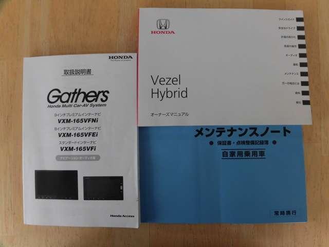 ハイブリッドZ ワンオーナー サイドエアバック フルセグ(20枚目)