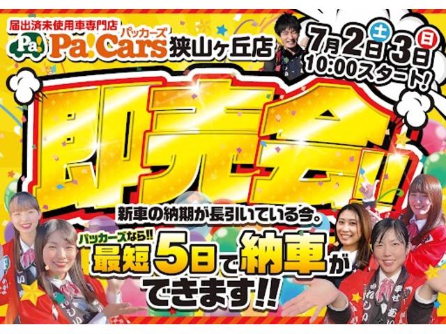 LスペシャルリミテッドSAIII 7/1-7/10限定車(3枚目)