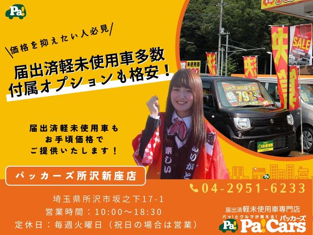 PZターボスペシャル 届出済未使用車 禁煙車 衝突被害軽減ブレーキ キーフリ PS Wエアバッグ バックソナー プッシュスタートスマートキー フルフラット イモビライザー 横滑り防止 ベンチシート 運転席側シートヒーター(30枚目)