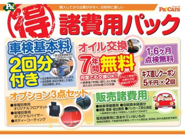 PZターボスペシャル 届出済未使用車 禁煙車 衝突被害軽減ブレーキ キーフリ PS Wエアバッグ バックソナー プッシュスタートスマートキー フルフラット イモビライザー 横滑り防止 ベンチシート 運転席側シートヒーター(39枚目)